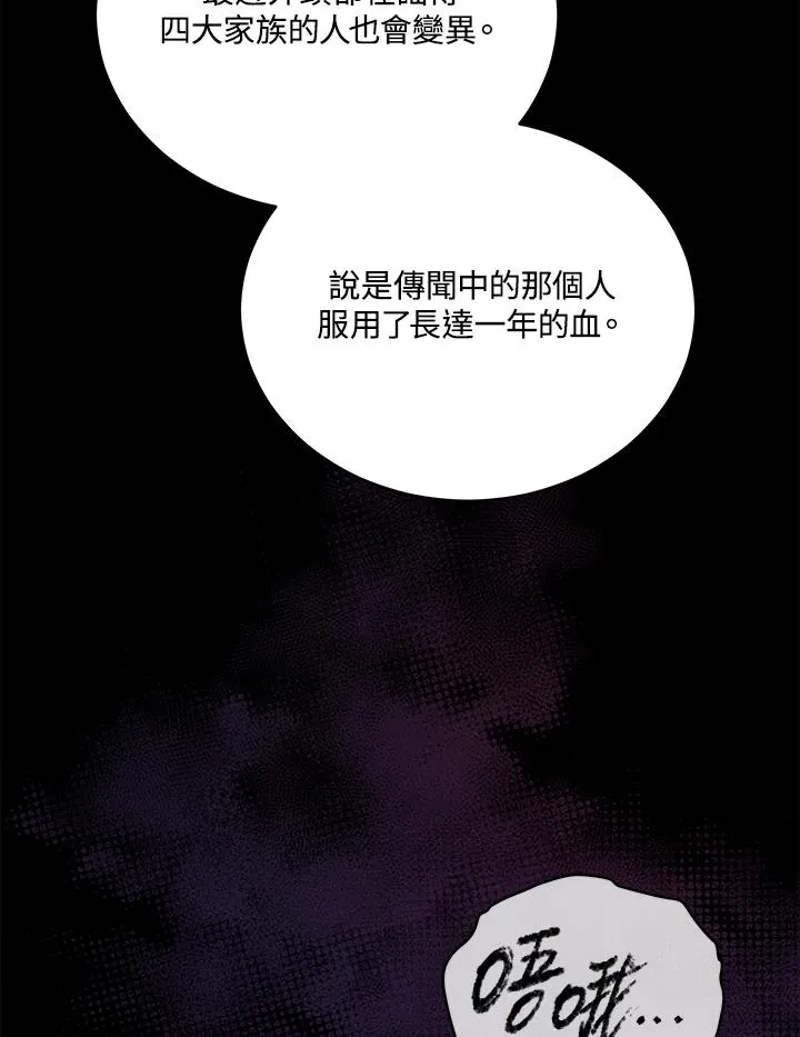 第100话 第63页