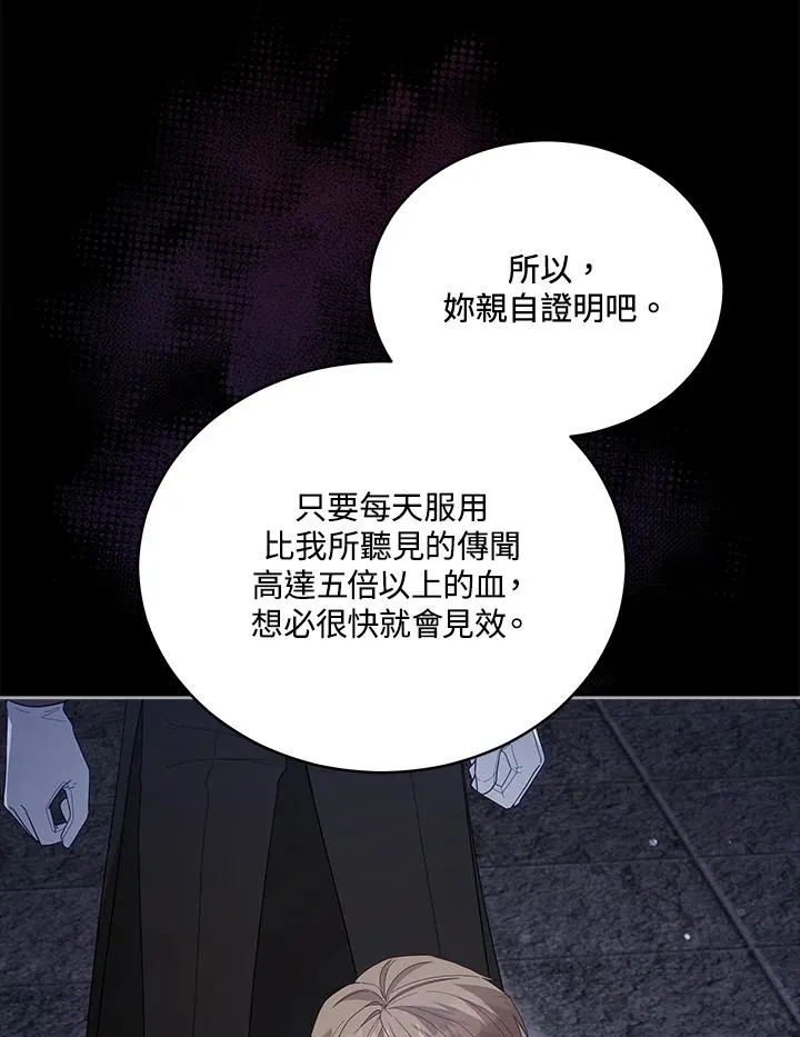 第100话 第66页