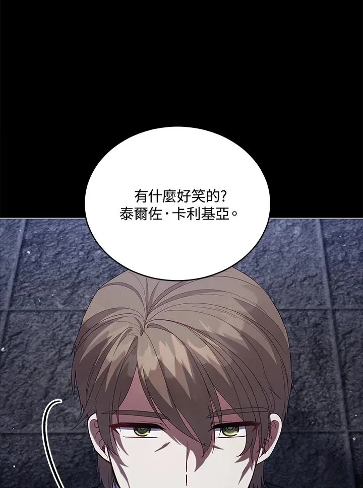 第100话 第70页