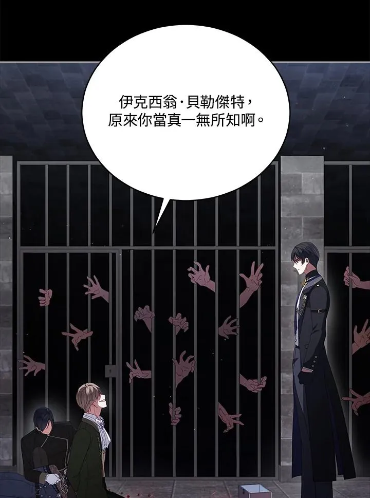 第100话 第72页
