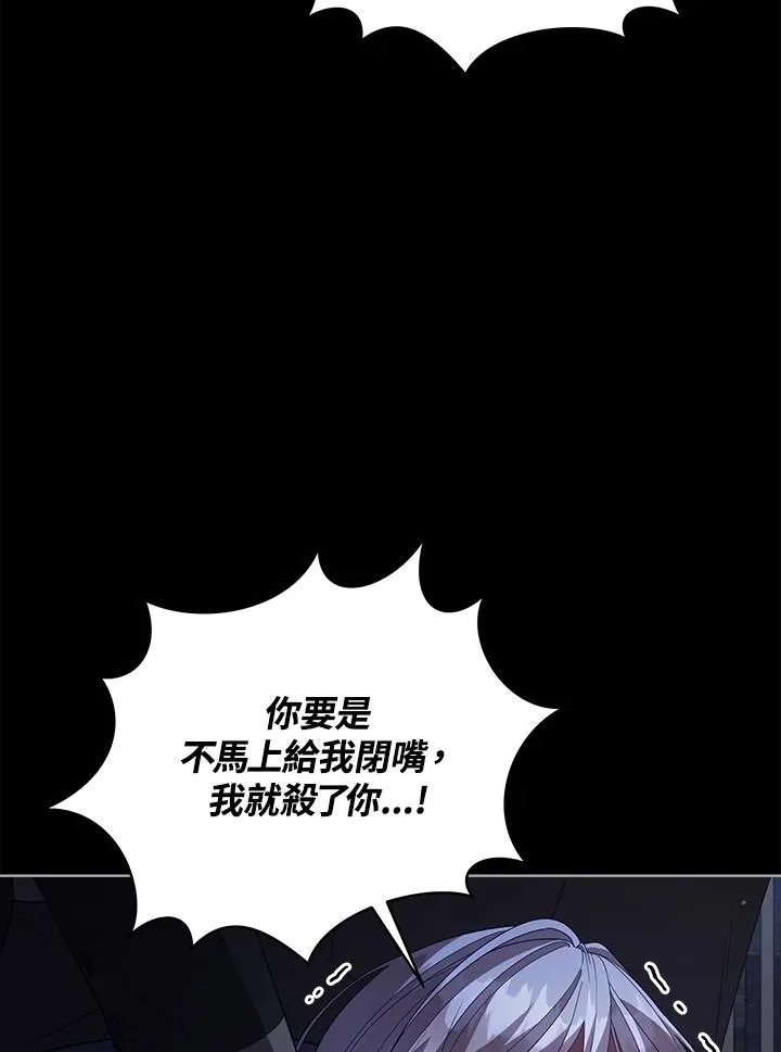 第100话 第75页