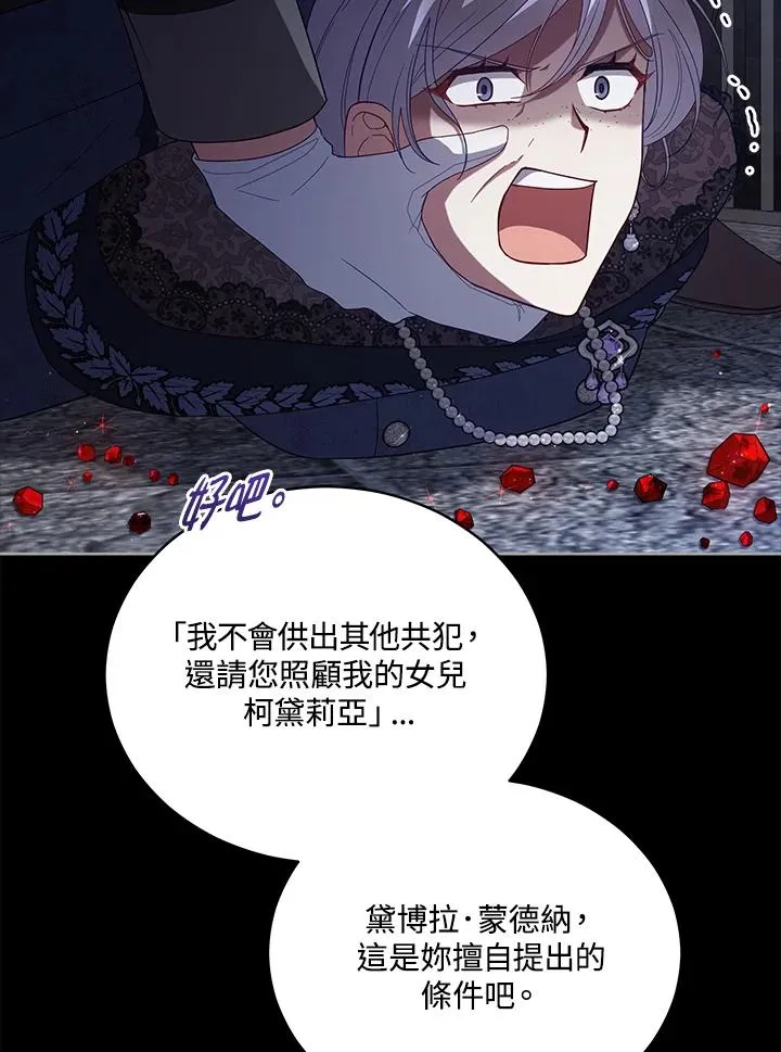 第100话 第76页