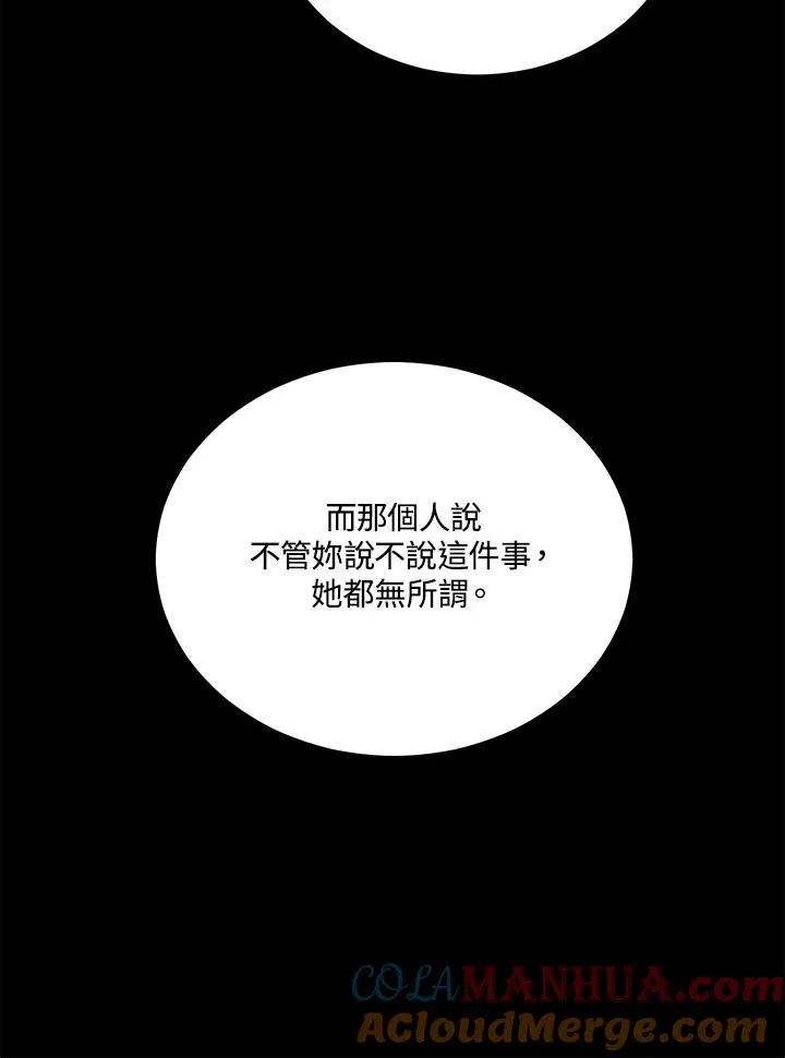 第100话 第77页