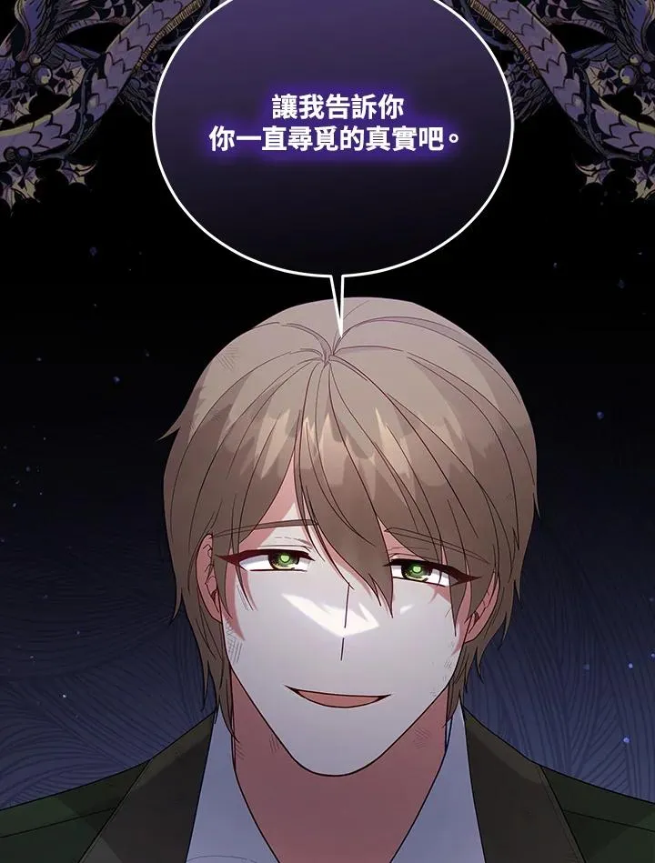 第100话 第80页