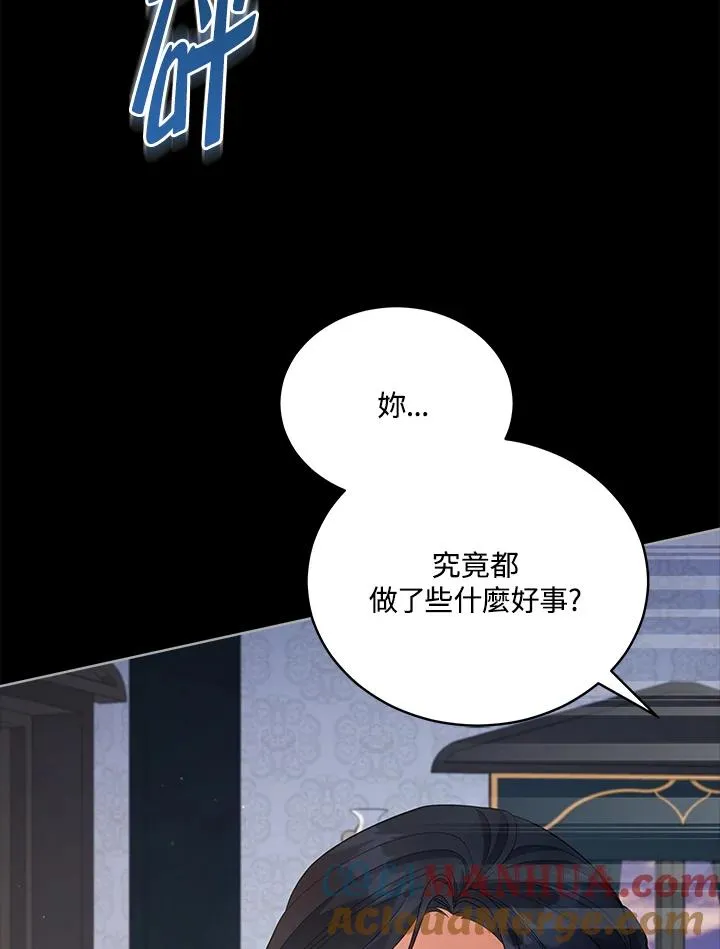 第100话 第85页