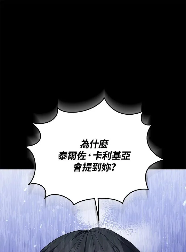 第100话 第88页