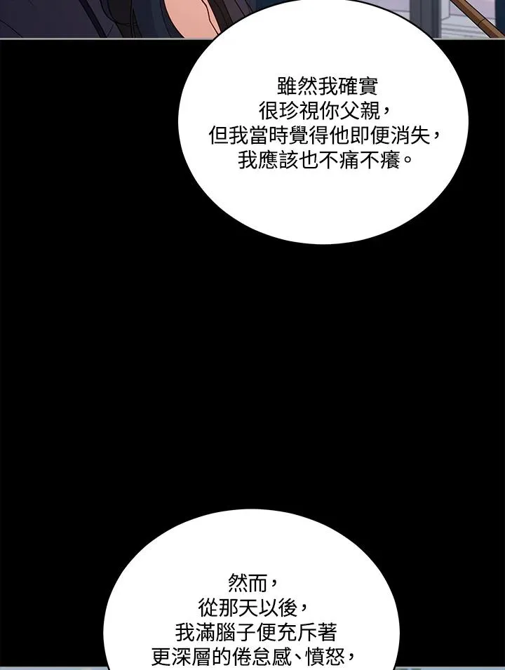 第100话 第103页