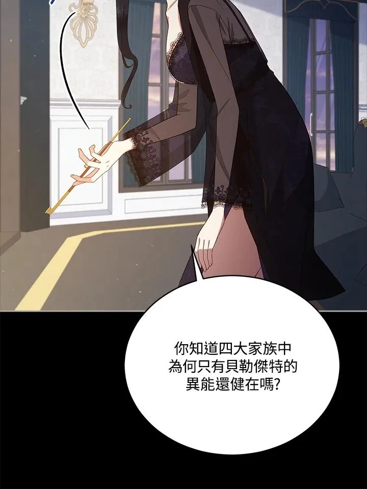 第100话 第106页