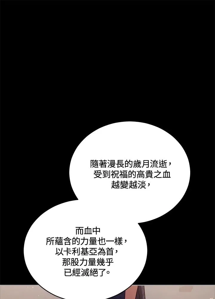 第100话 第107页