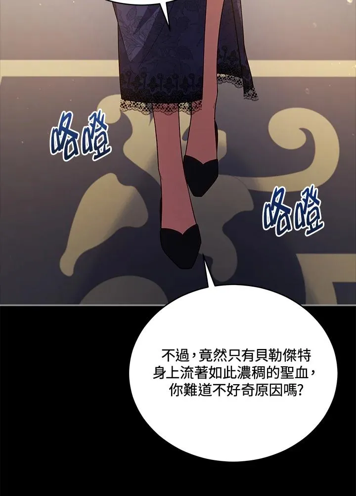 第100话 第108页