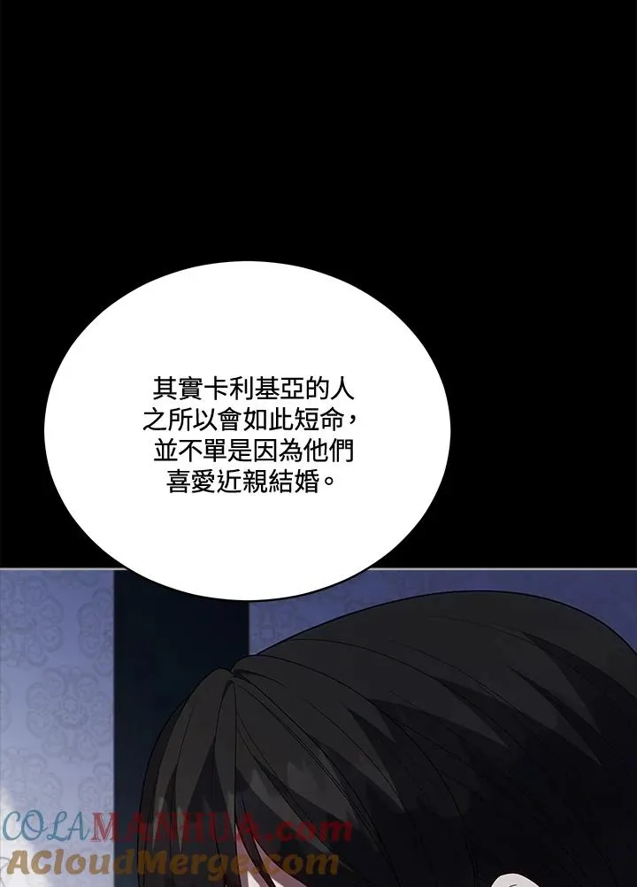 第100话 第109页
