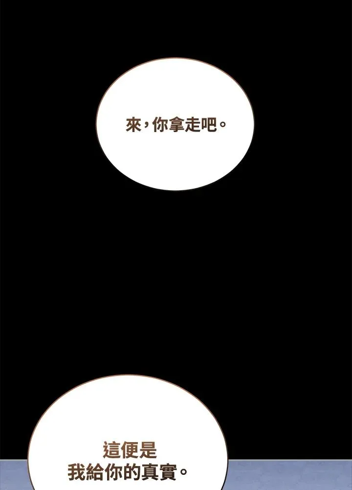 第100话 第111页
