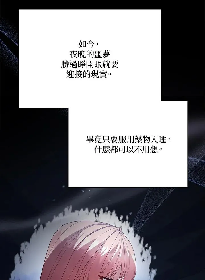 第101话 第3页
