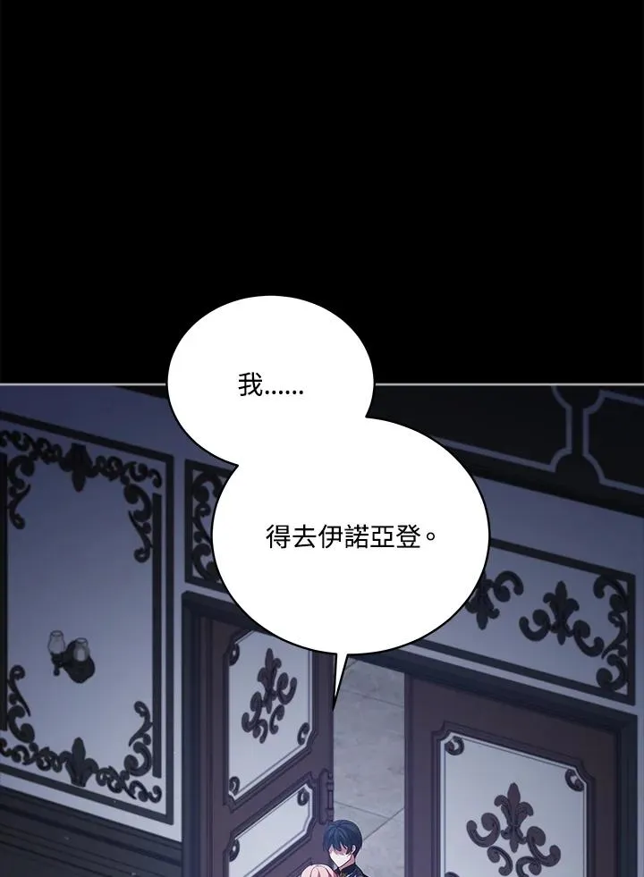 第101话 第8页