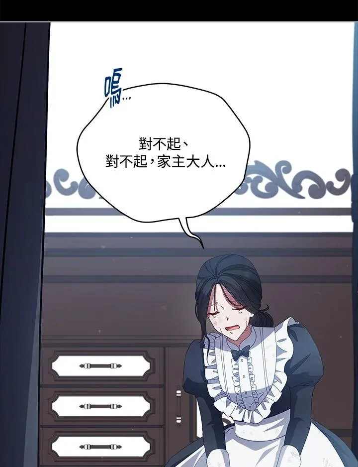 第101话 第75页