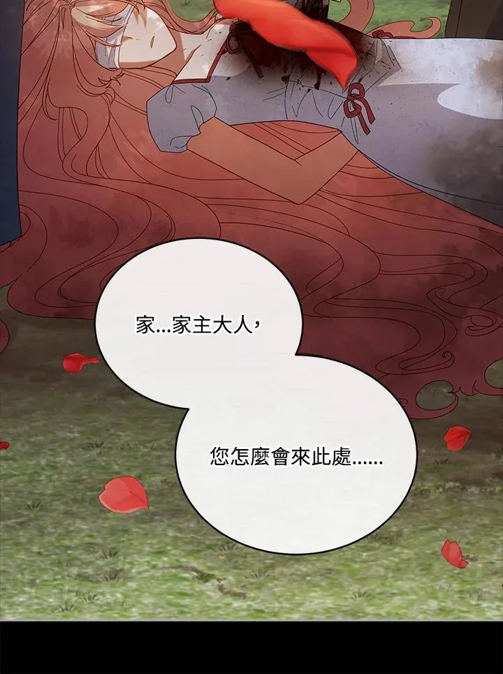 第101话 第88页