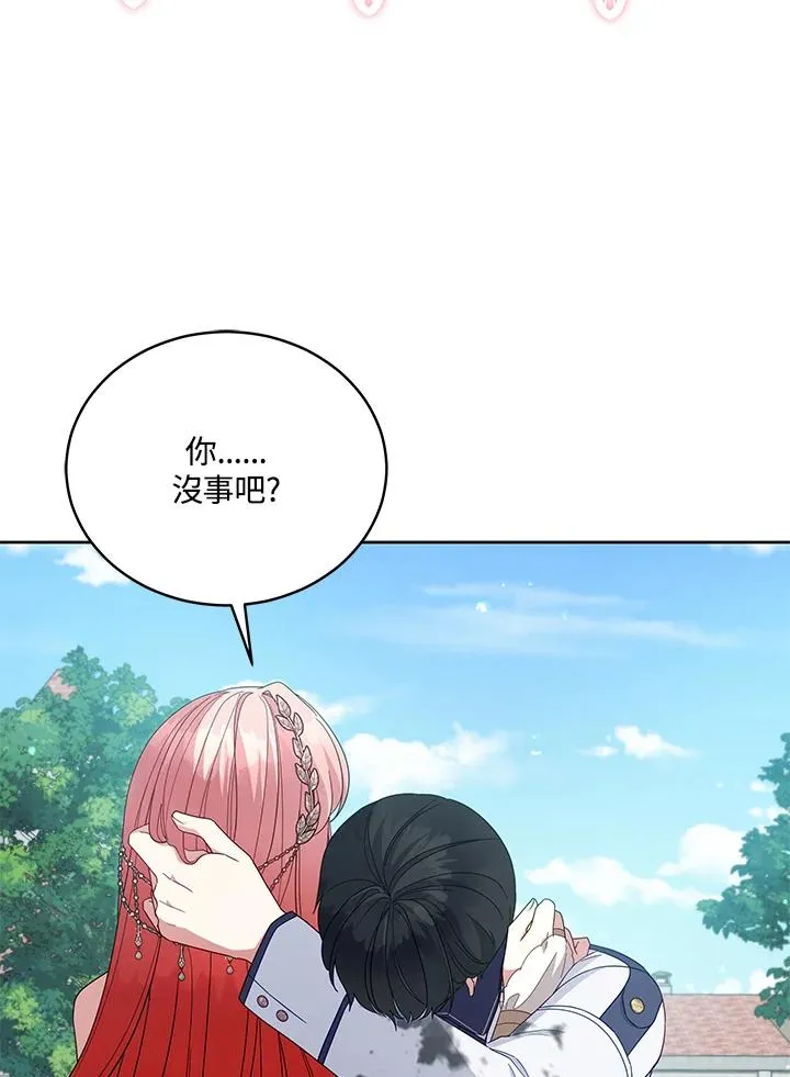 第101话 第120页