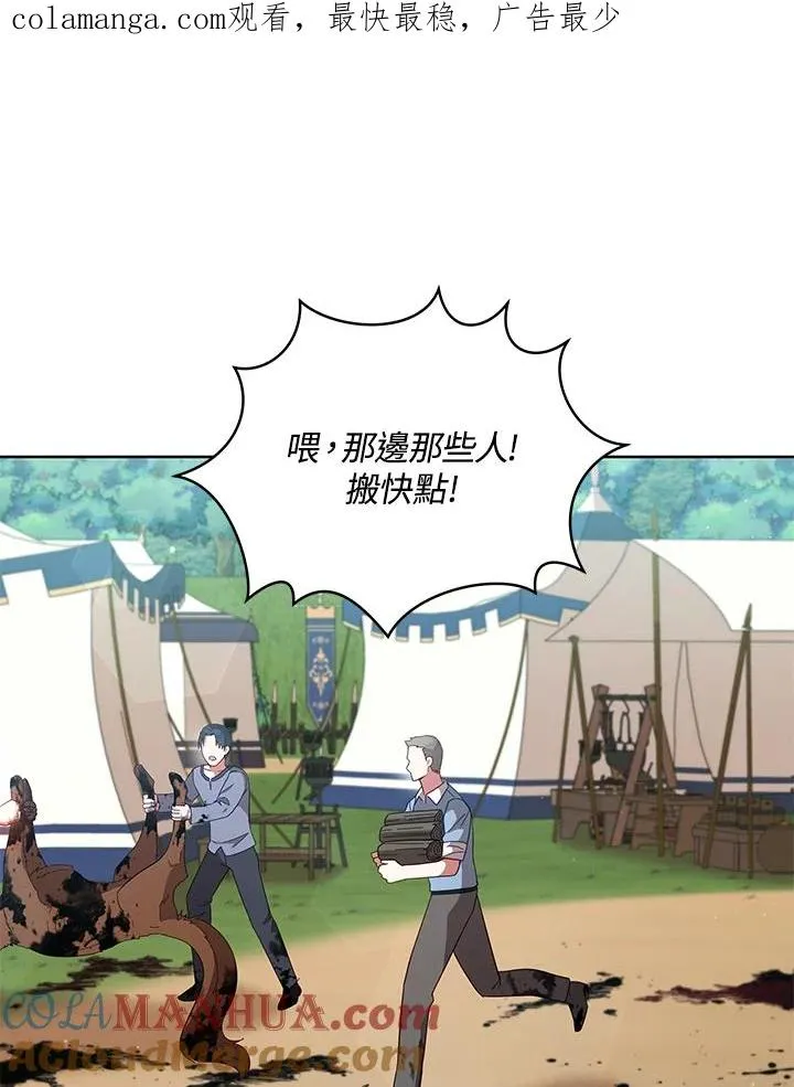 第102话 第1页
