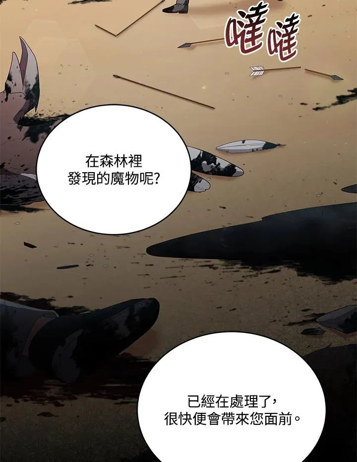 第102话 第2页