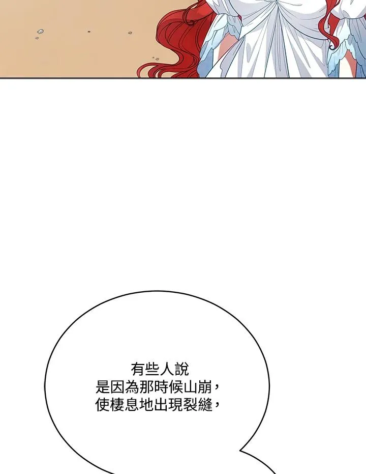 第102话 第8页