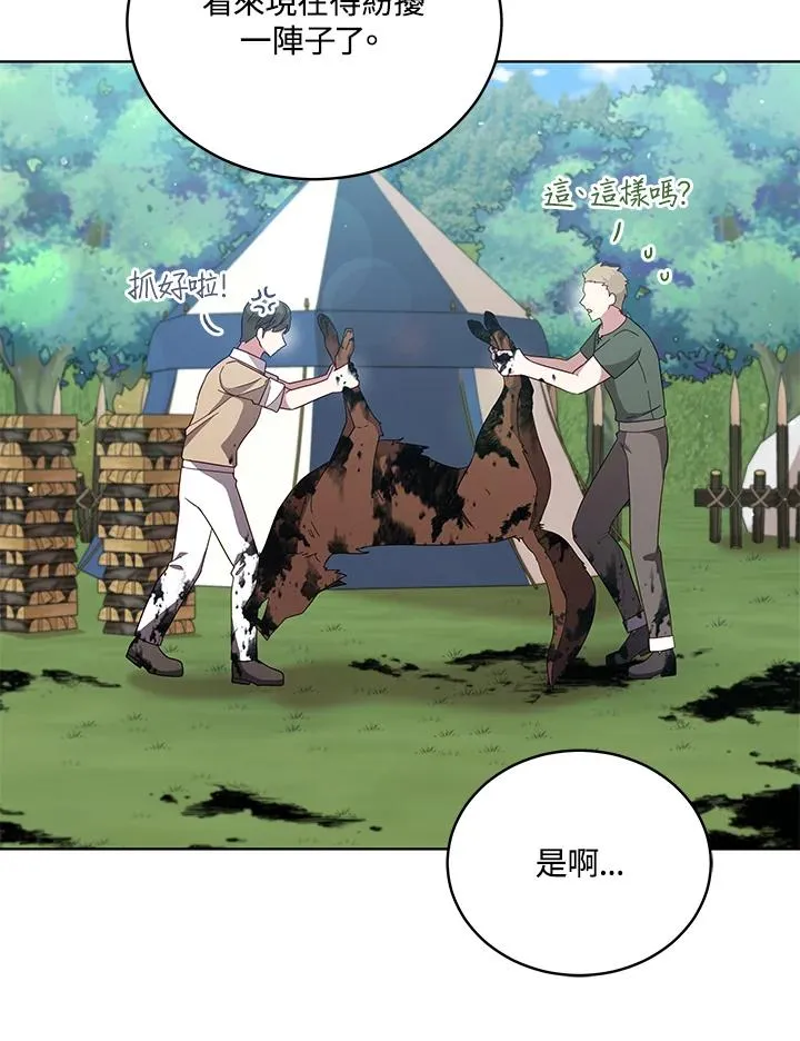 第102话 第11页