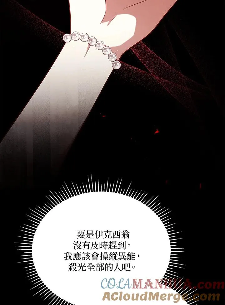 第102话 第16页
