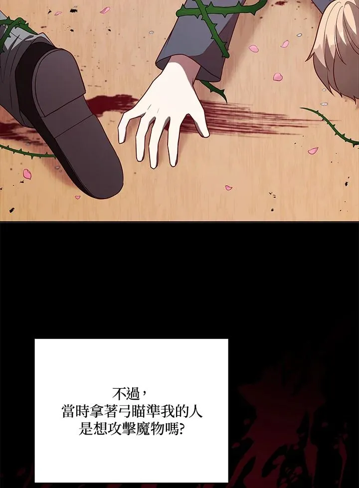 第102话 第18页