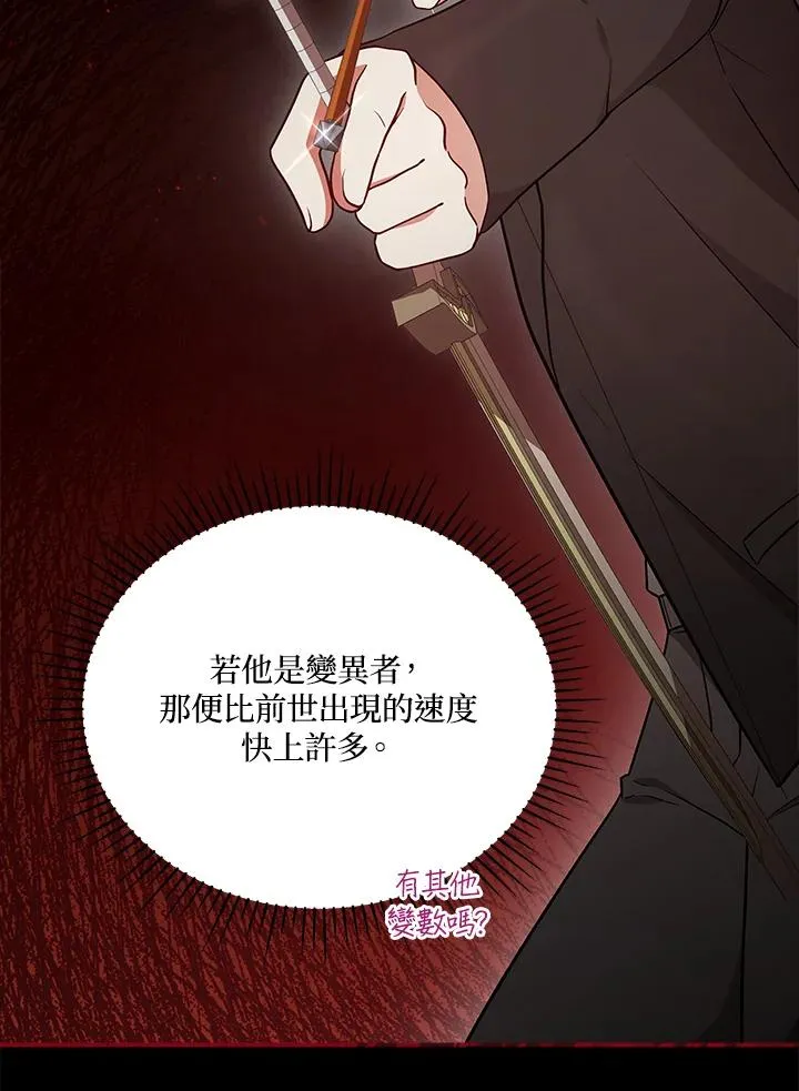 第102话 第20页