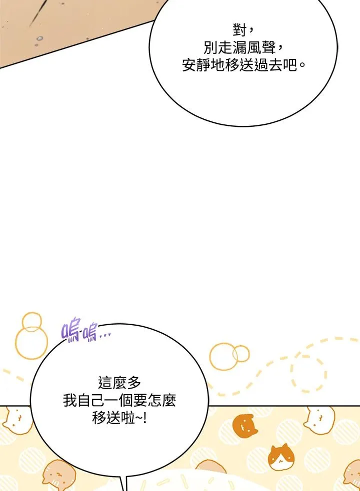 第102话 第29页