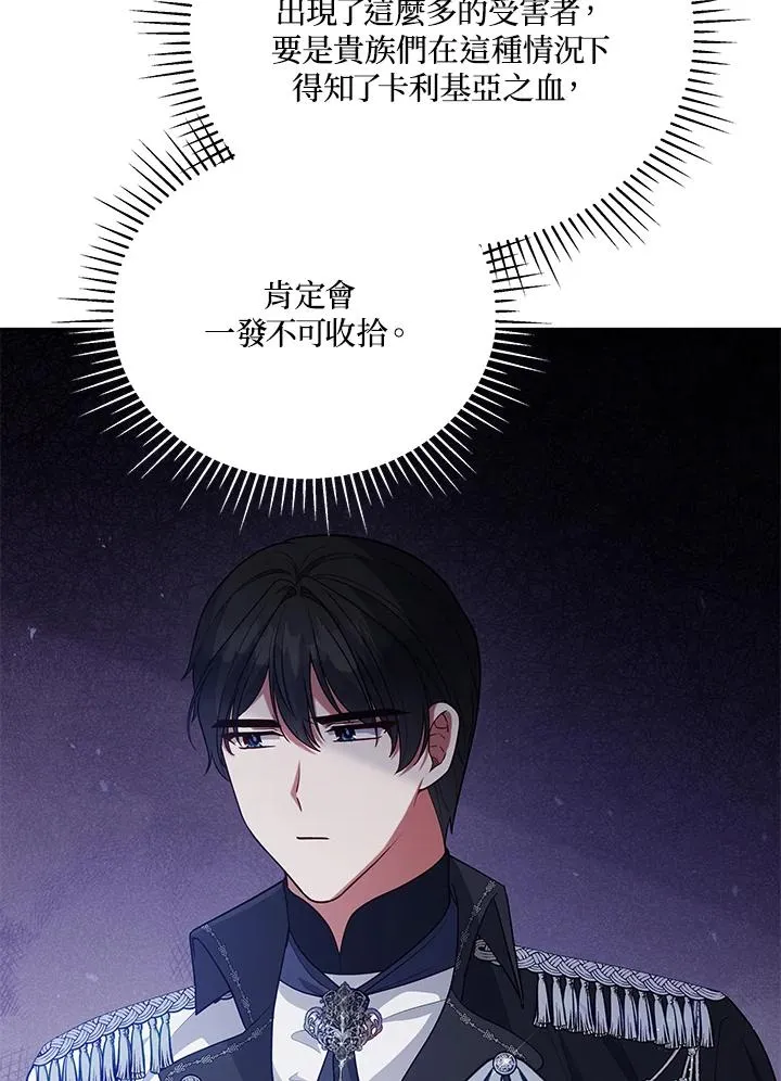 第102话 第33页