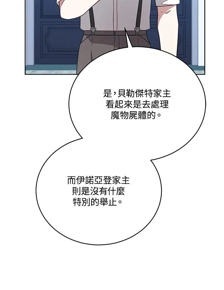 第102话 第53页