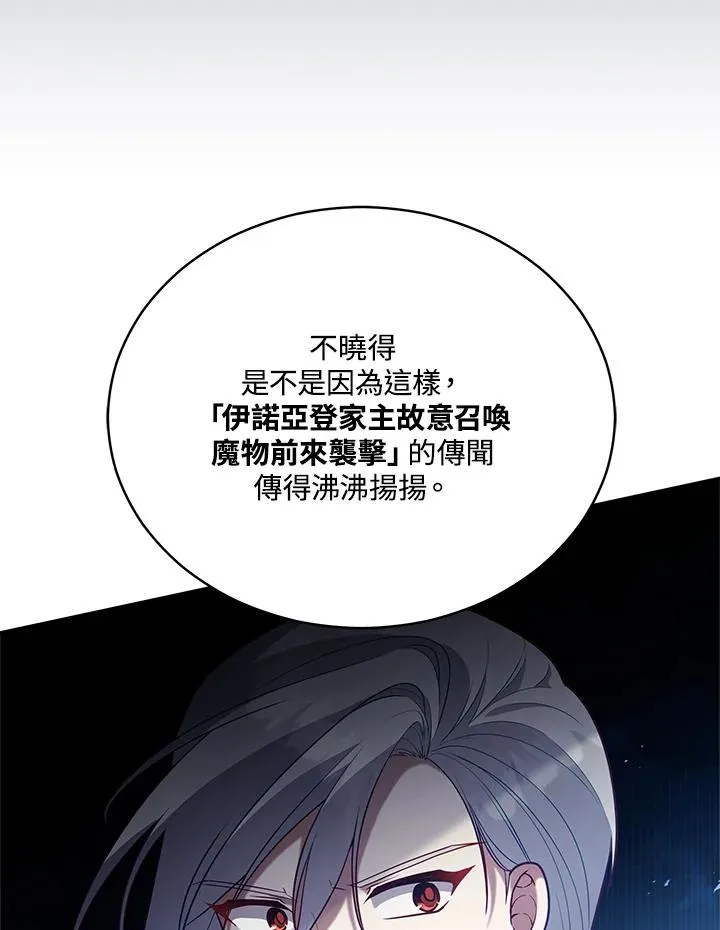 第102话 第60页