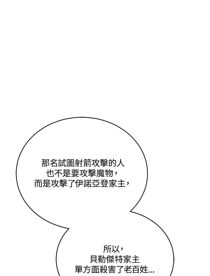 第102话 第62页