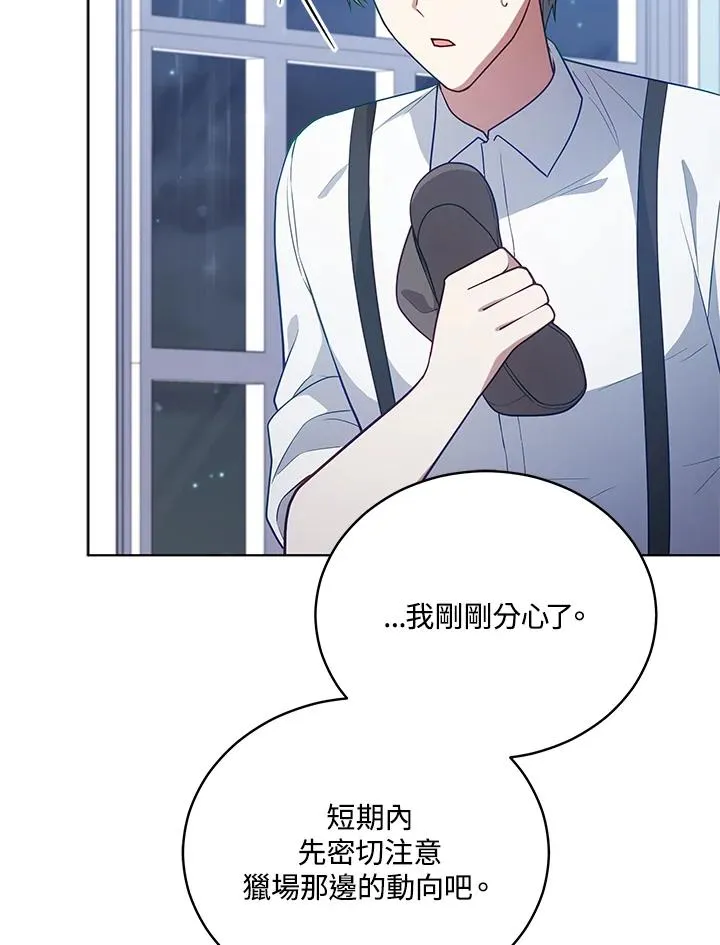 第102话 第65页