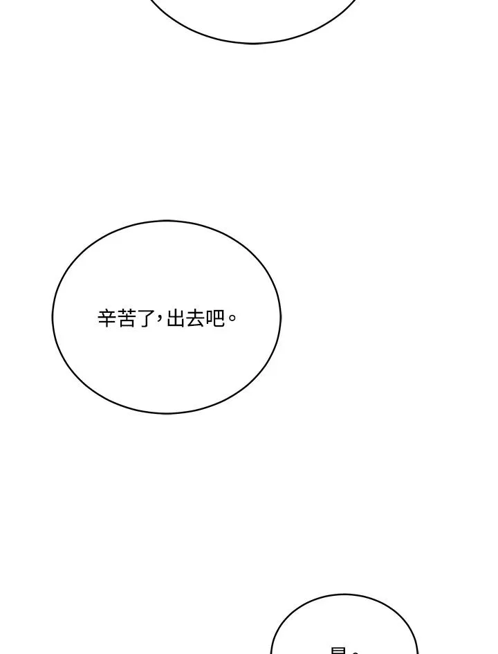 第102话 第66页