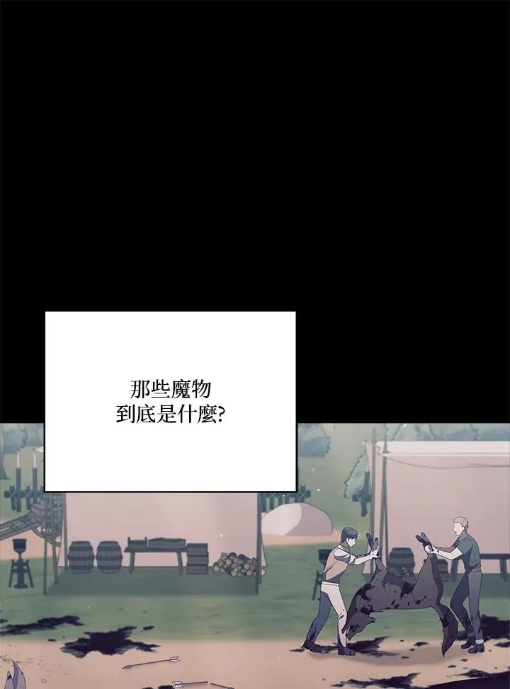 第102话 第71页