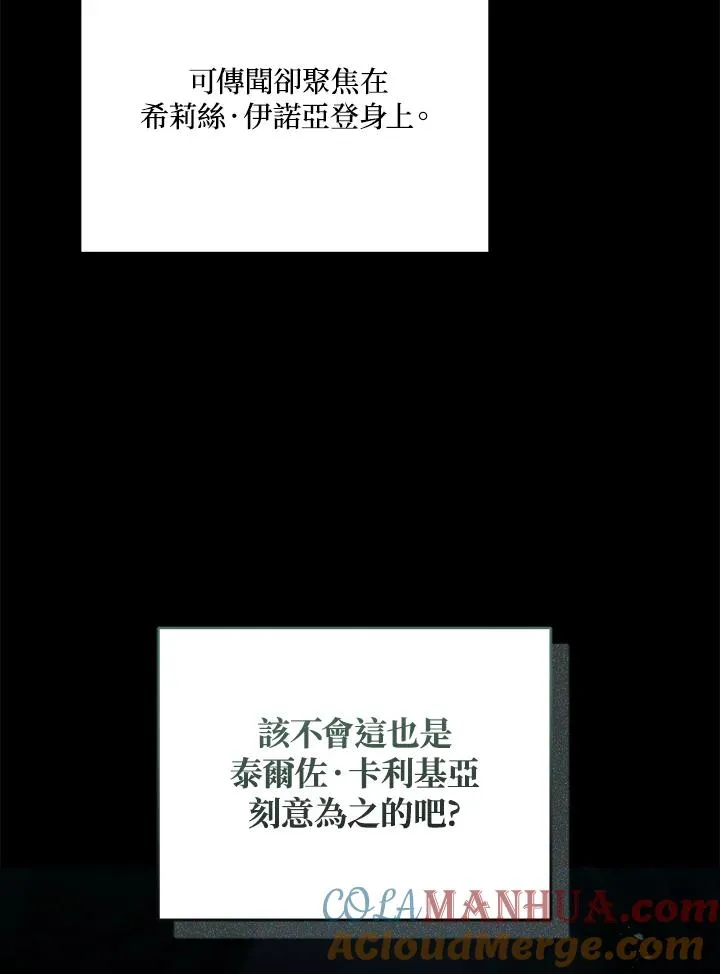 第102话 第73页