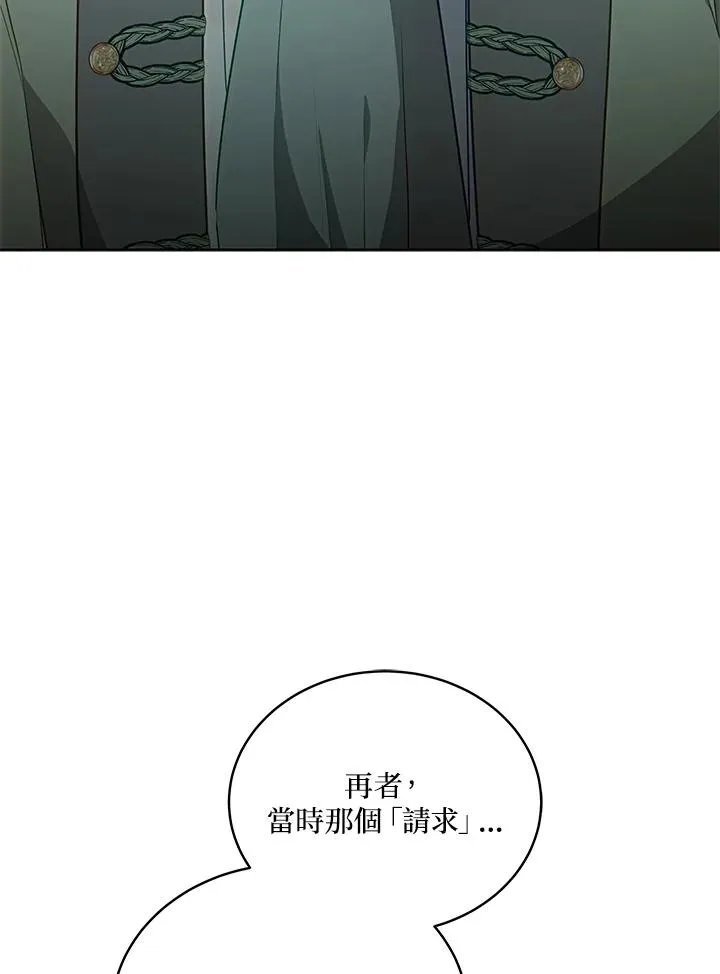 第102话 第75页