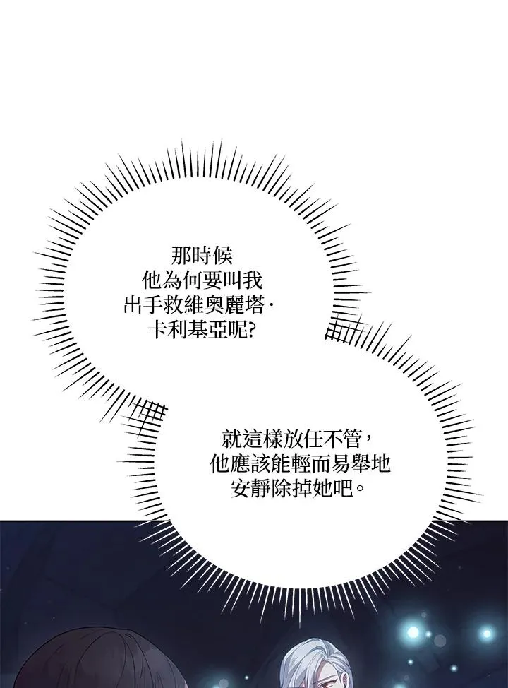 第102话 第77页