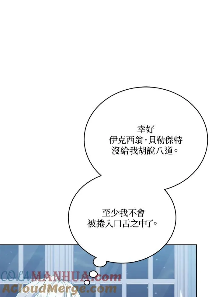 第102话 第79页