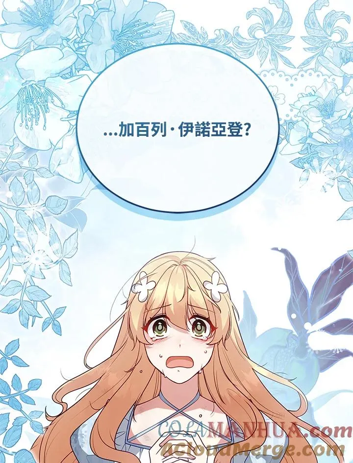 第102话 第94页