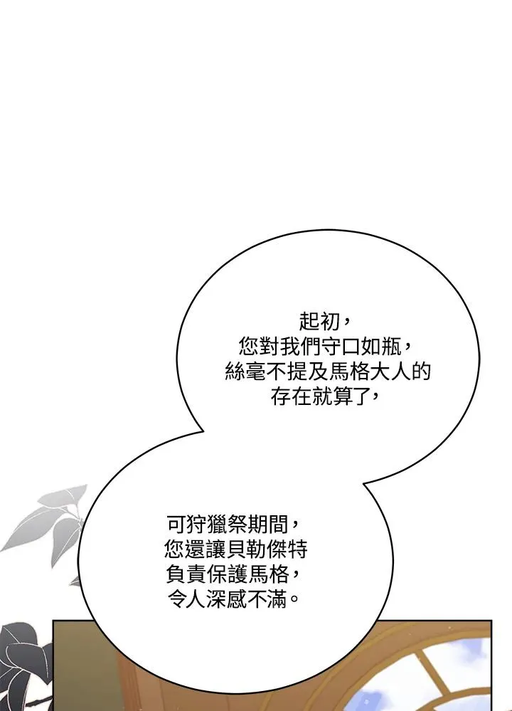 第103话 第2页