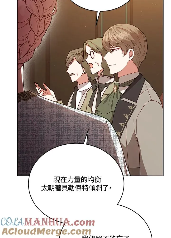 第103话 第5页