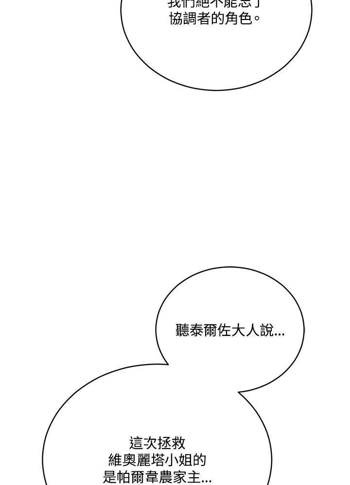 第103话 第6页