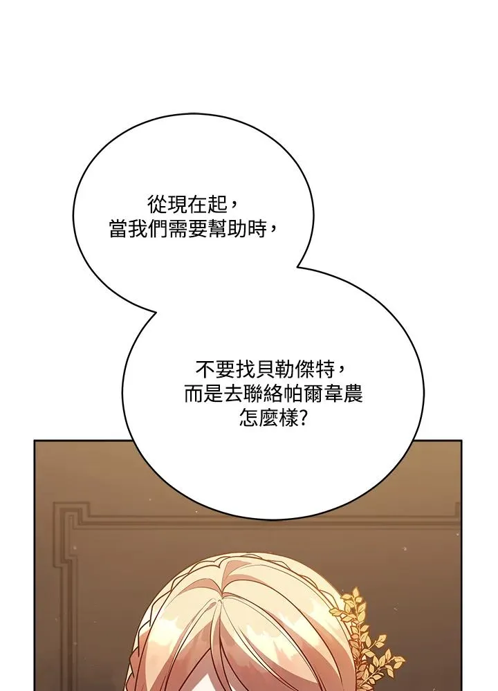 第103话 第8页