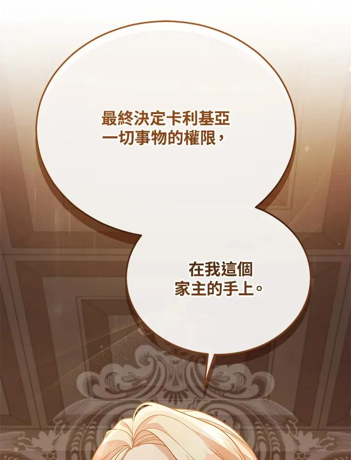 第103话 第12页