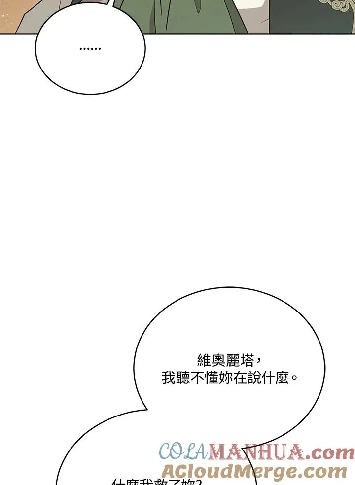 第103话 第25页