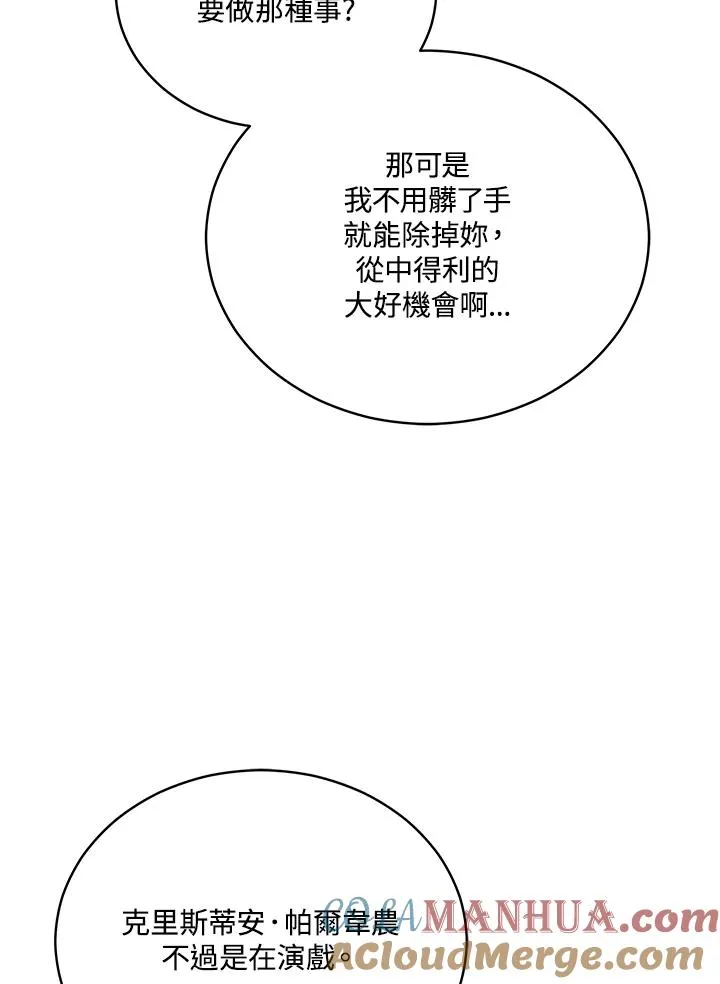第103话 第29页