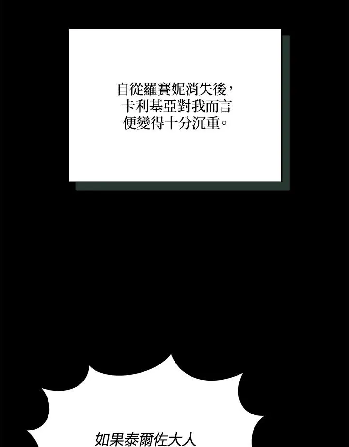 第103话 第38页