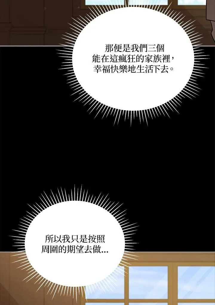 第103话 第52页